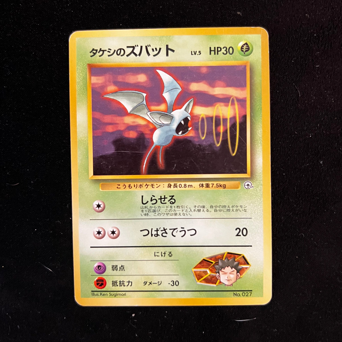 Brock's Zubat Gym — Gym Heroes, Japanese Pokémon card in Excellent condition