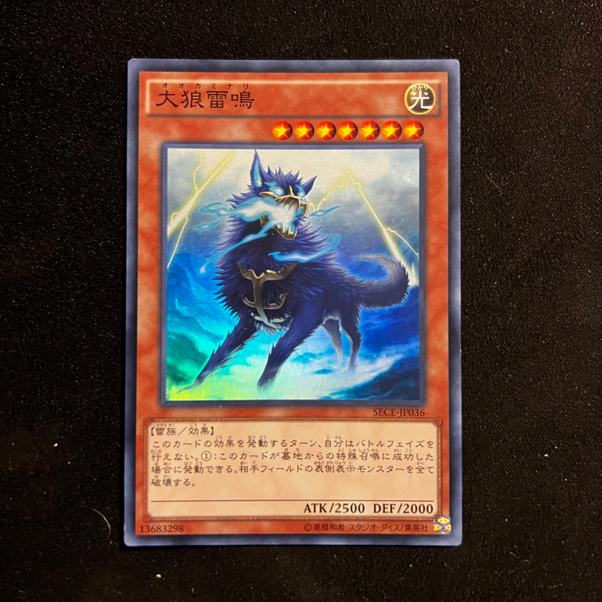 Thunderclap Skywolf, SECE-JP036, Super Rare — Secrets of Eternity, Japanese Yu-Gi-Oh card in Excellent condition