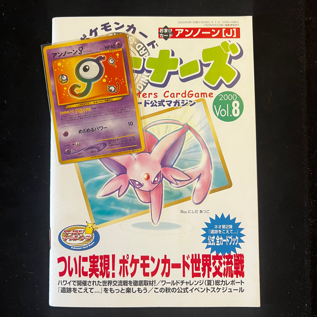 Pokémon Card Trainers Magazine Vol. 8 with Unown J promo card — Japanese Pokémon card magazine