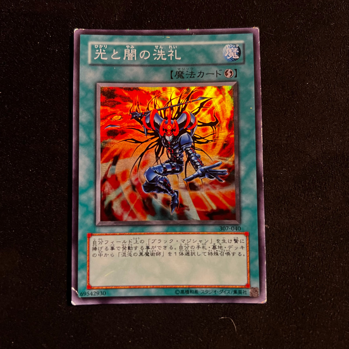 Dedication through Light and Darkness, 307-040, Super Rare — Invader of Darkness, Japanese Yu-Gi-Oh card in Lightly Played/Moderately Played condition