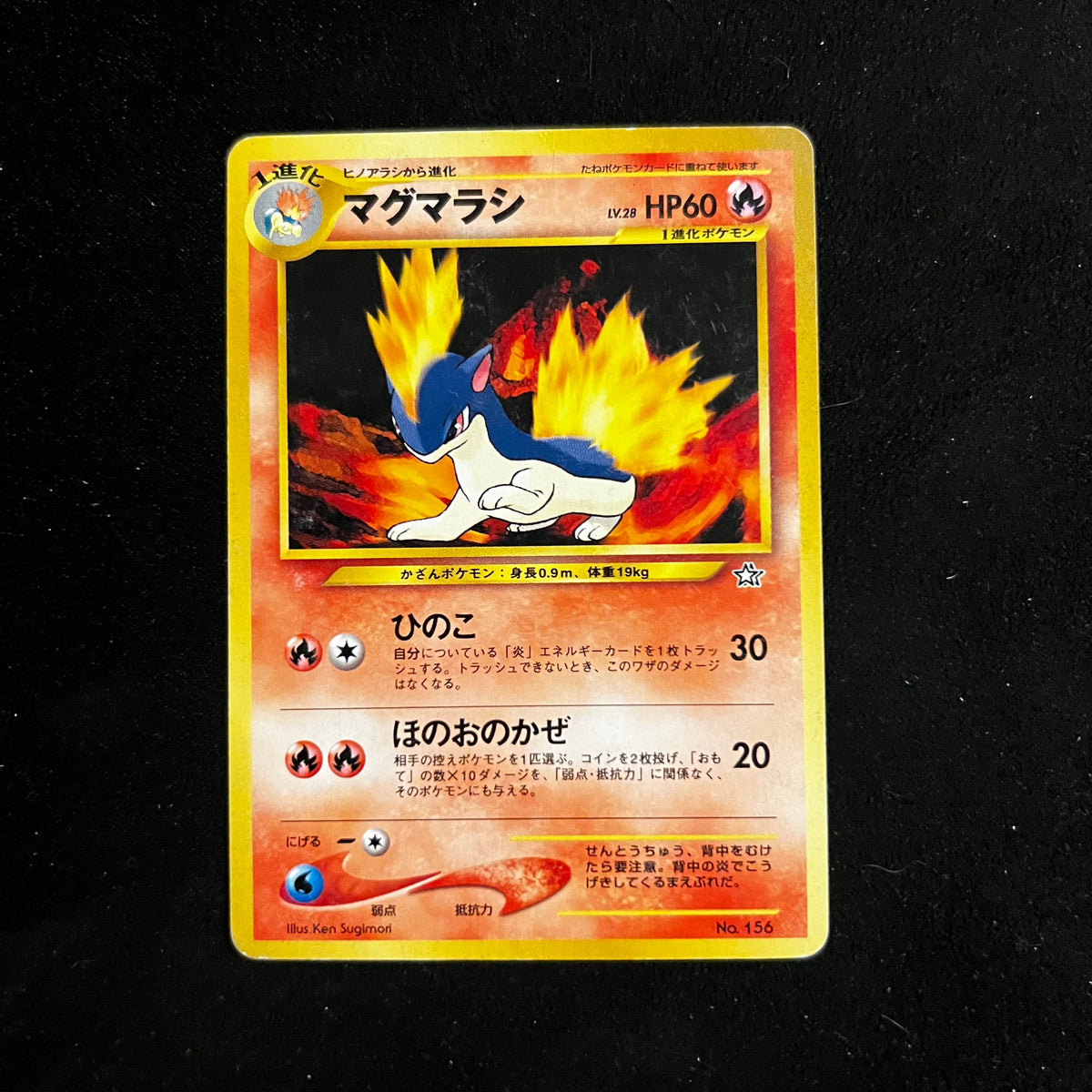 Quilava Neo Genesis — Neo Genesis, Japanese Pokémon card in Lightly Played condition
