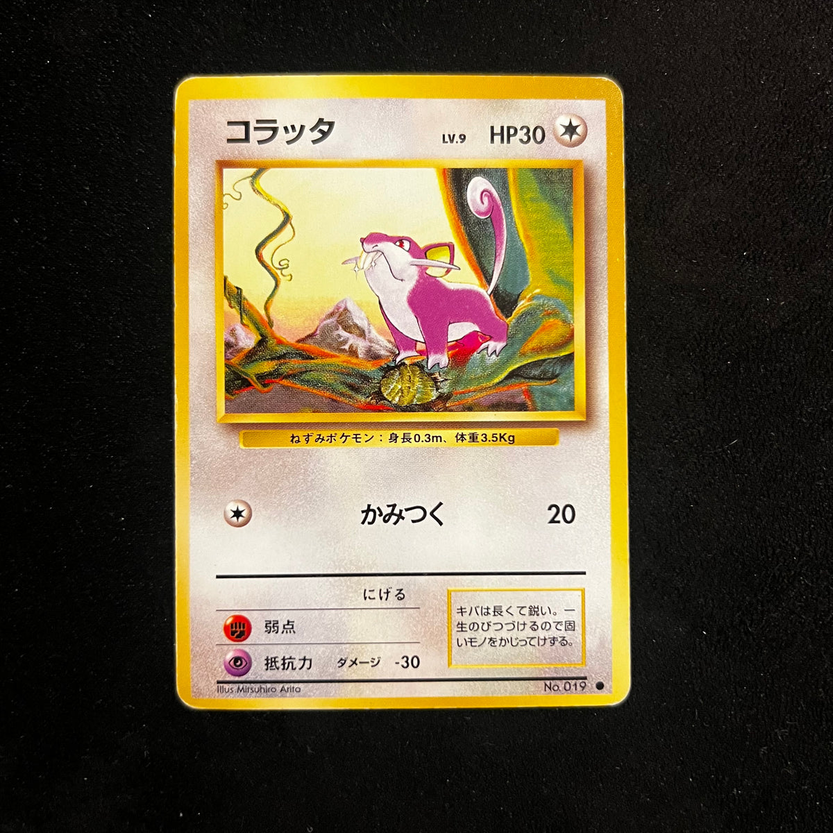 Rattata Base Set — Base Set, Japanese Pokémon card in Excellent condition