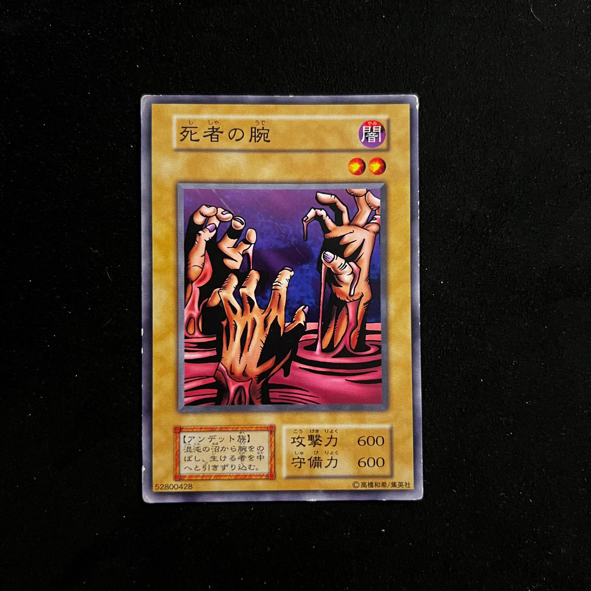 Fiend's Hand, Common