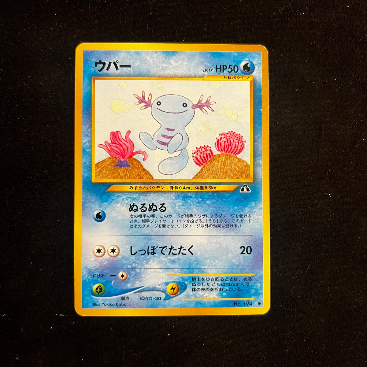 Wooper, Neo Discovery — Neo Discovery, Japanese Pokémon card in Excellent condition