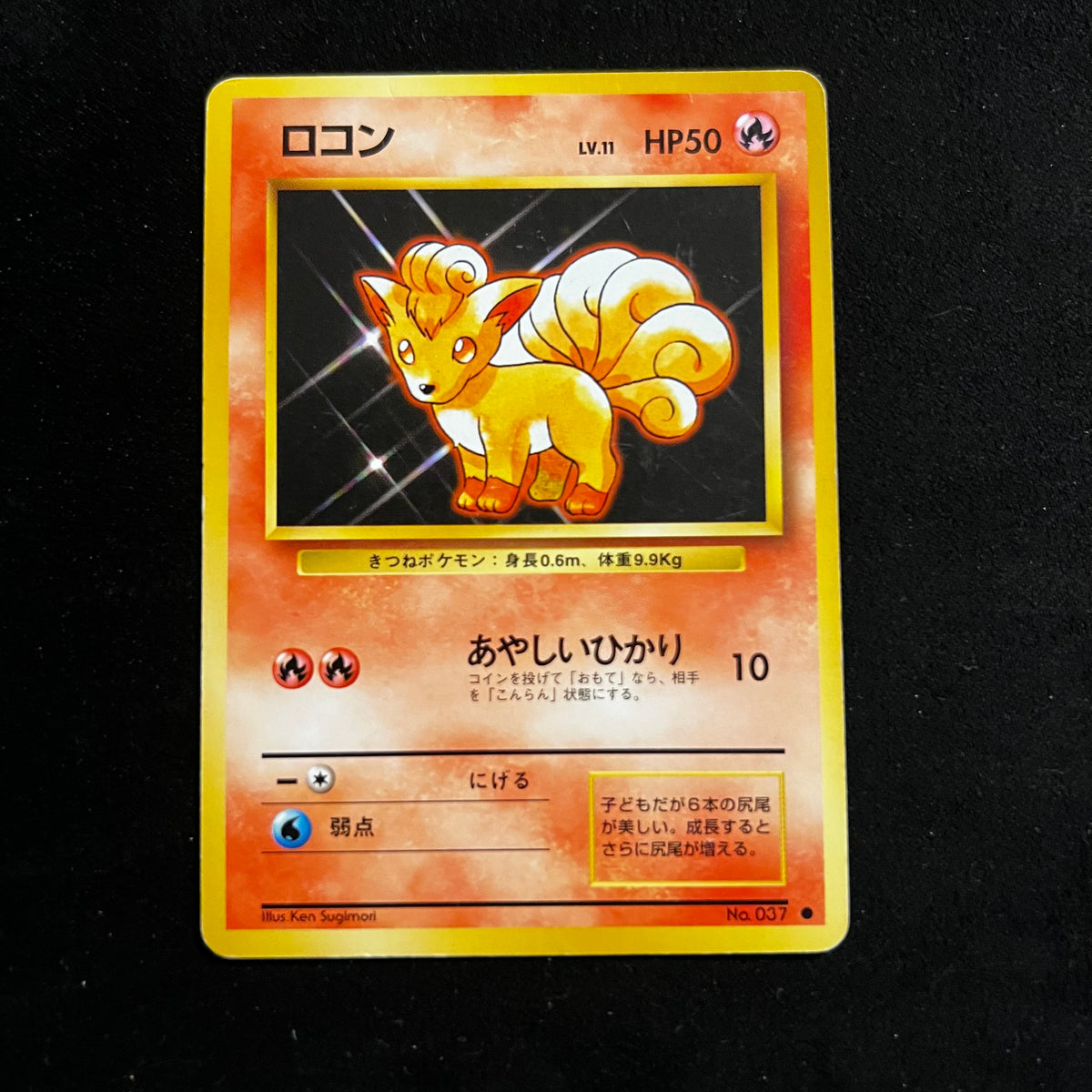 Vulpix Base Set — Base Set, Japanese Pokémon card in Lightly Played condition