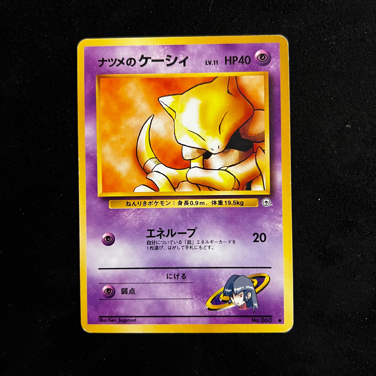 Sabrina's Abra Gym — Gym Challenge, Japanese Pokémon card in Lightly Played condition