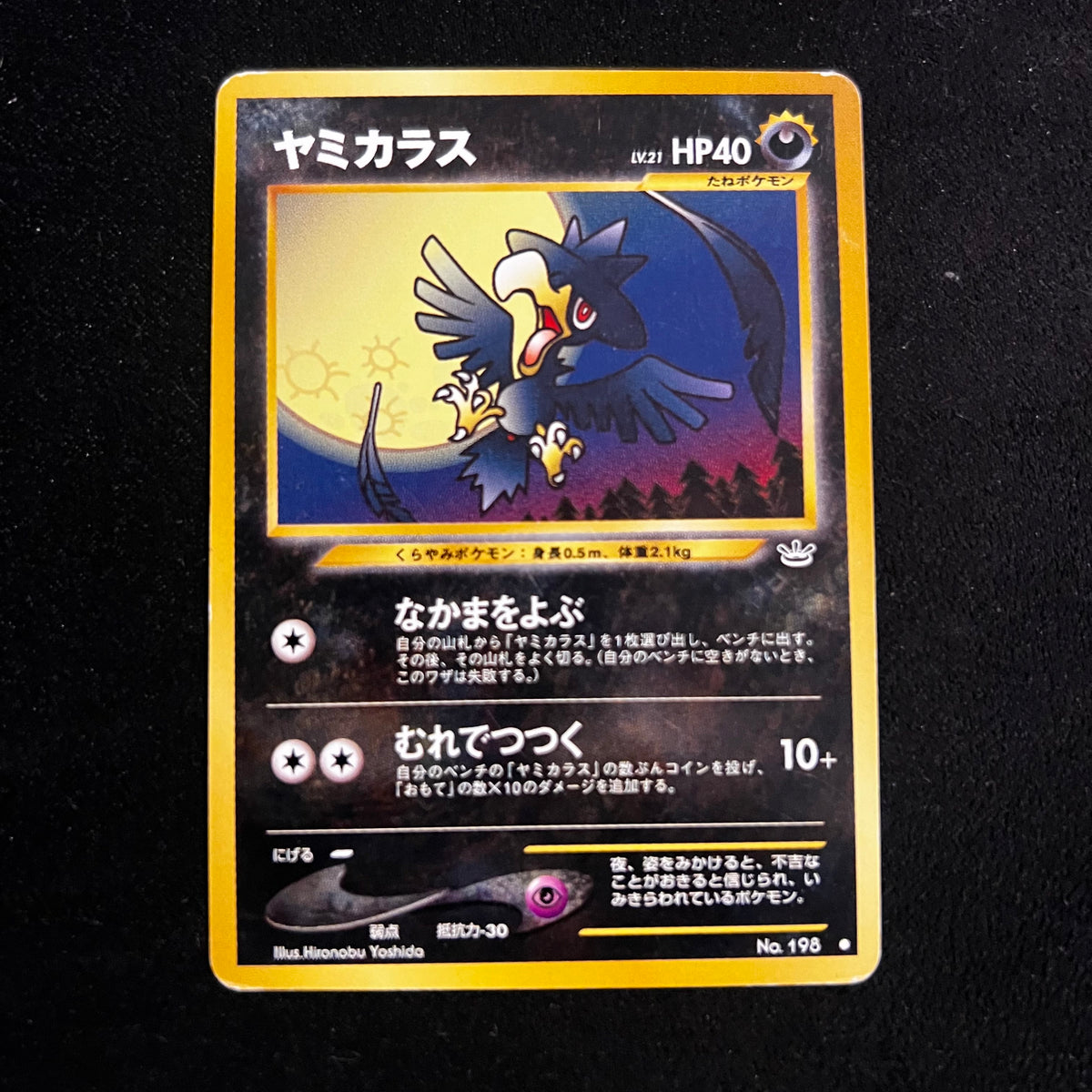 Murkrow Neo Revelation — Neo Revelation, Japanese Pokémon card in Excellent/Lightly Played condition