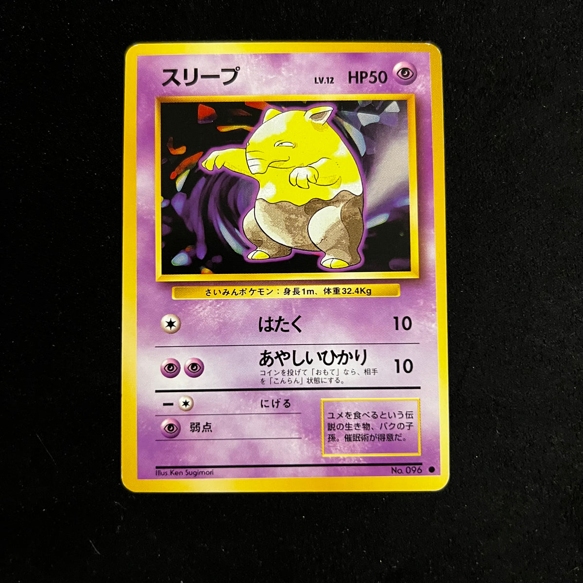 Drowzee Base Set — Base Set, Japanese Pokémon card in Excellent condition