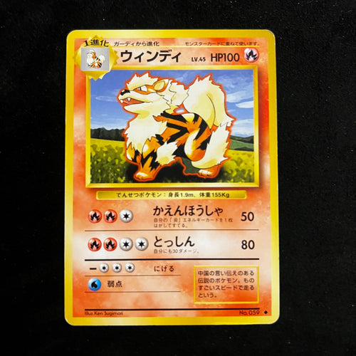 Arcanine Base Set — Base Set, Japanese Pokémon card in Lightly Played condition