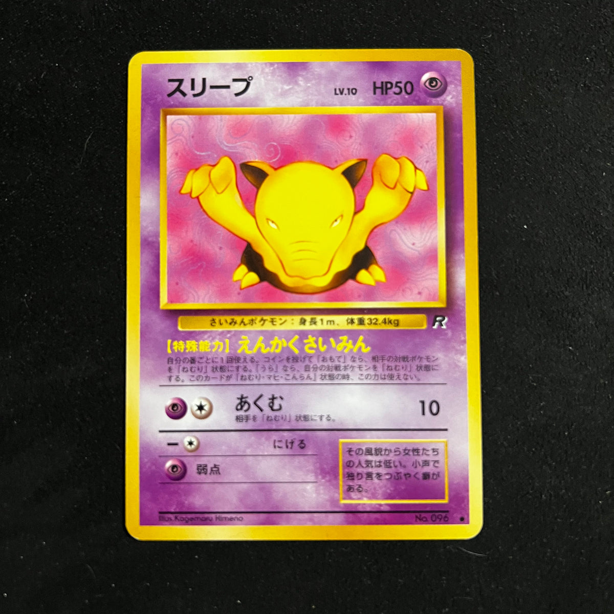 Drowzee Team Rocket — Team Rocket, Japanese Pokémon card in Near Mint condition