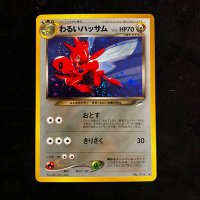 Dark Scizor Neo Destiny Swirl Holo — Japanese Pokémon Card, Excellent/Lightly Played