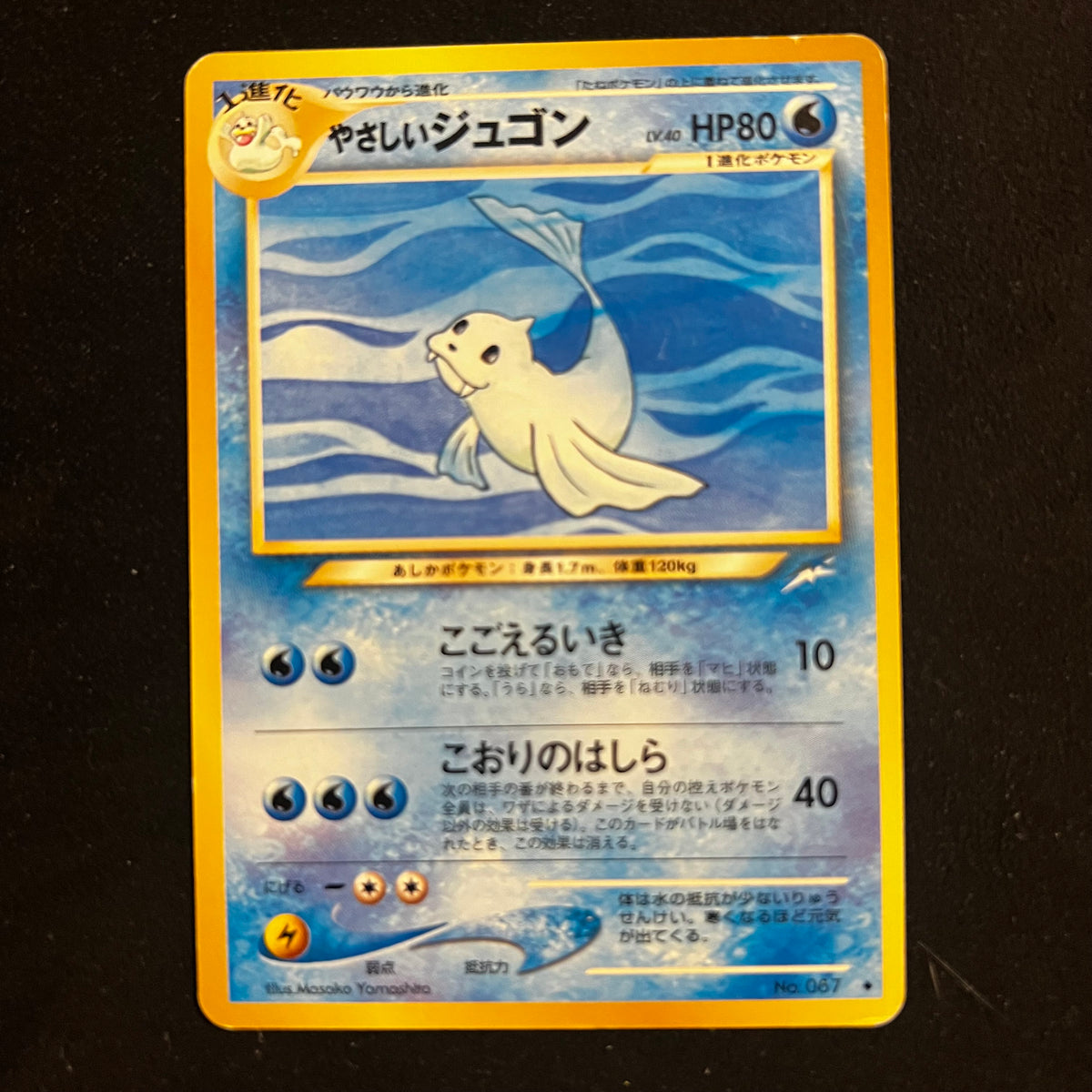 Light Dewgong Neo Destiny — Neo Destiny, Japanese Pokémon card in Excellent condition