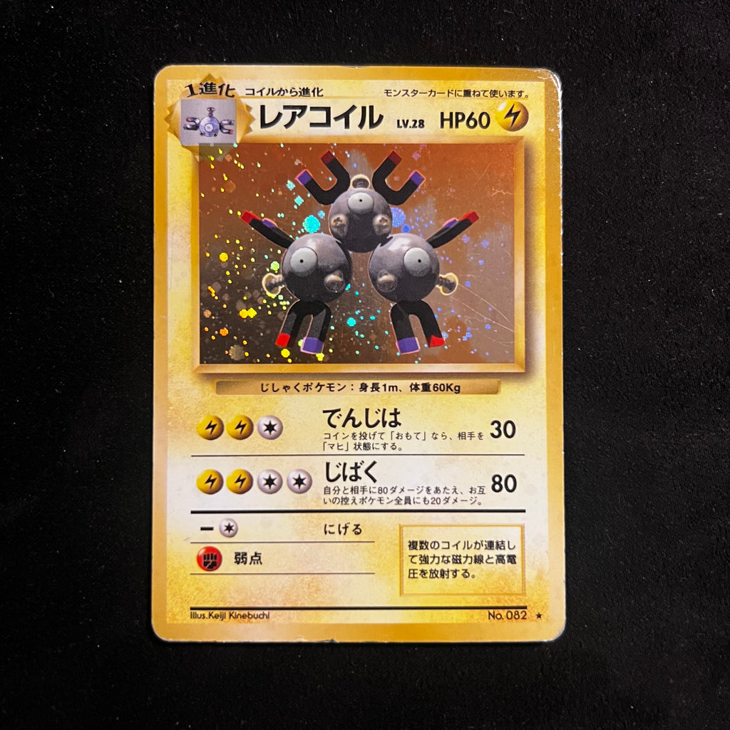 Magneton, Base Set Holo — Base Set, Japanese Pokémon card in Moderately Played/Heavily Played condition