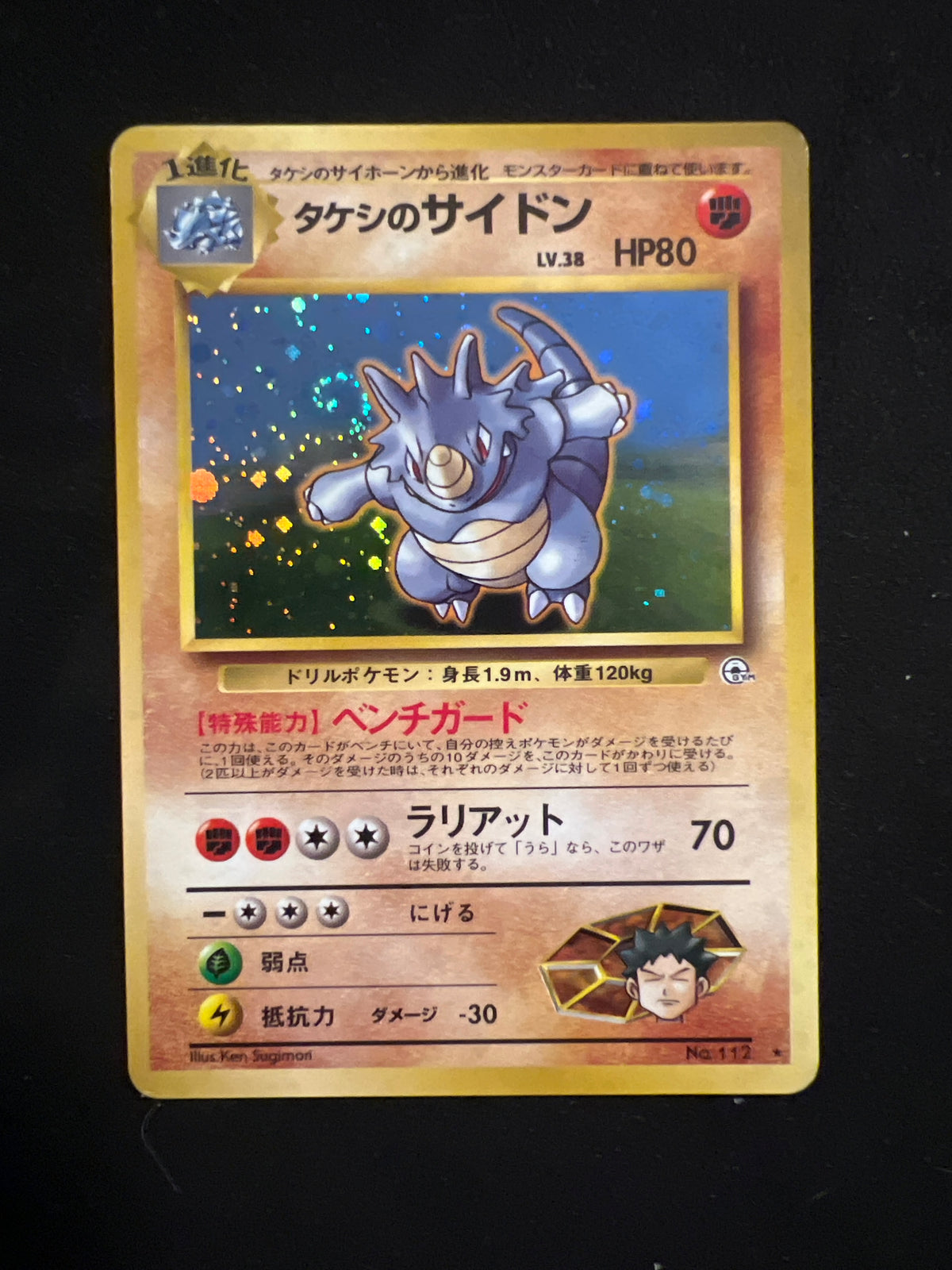 Brock's Rhydon Gym Holo — Gym Heroes, Japanese Pokémon card in Lightly Played condition