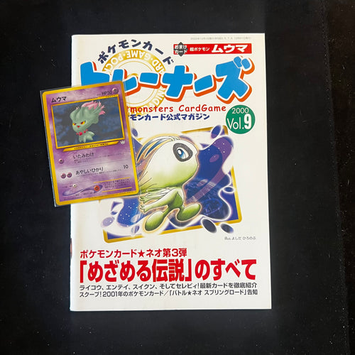 Pokémon Card Trainers Magazine Vol. 9 with Misdreavus promo card — Japanese Pokémon card magazine