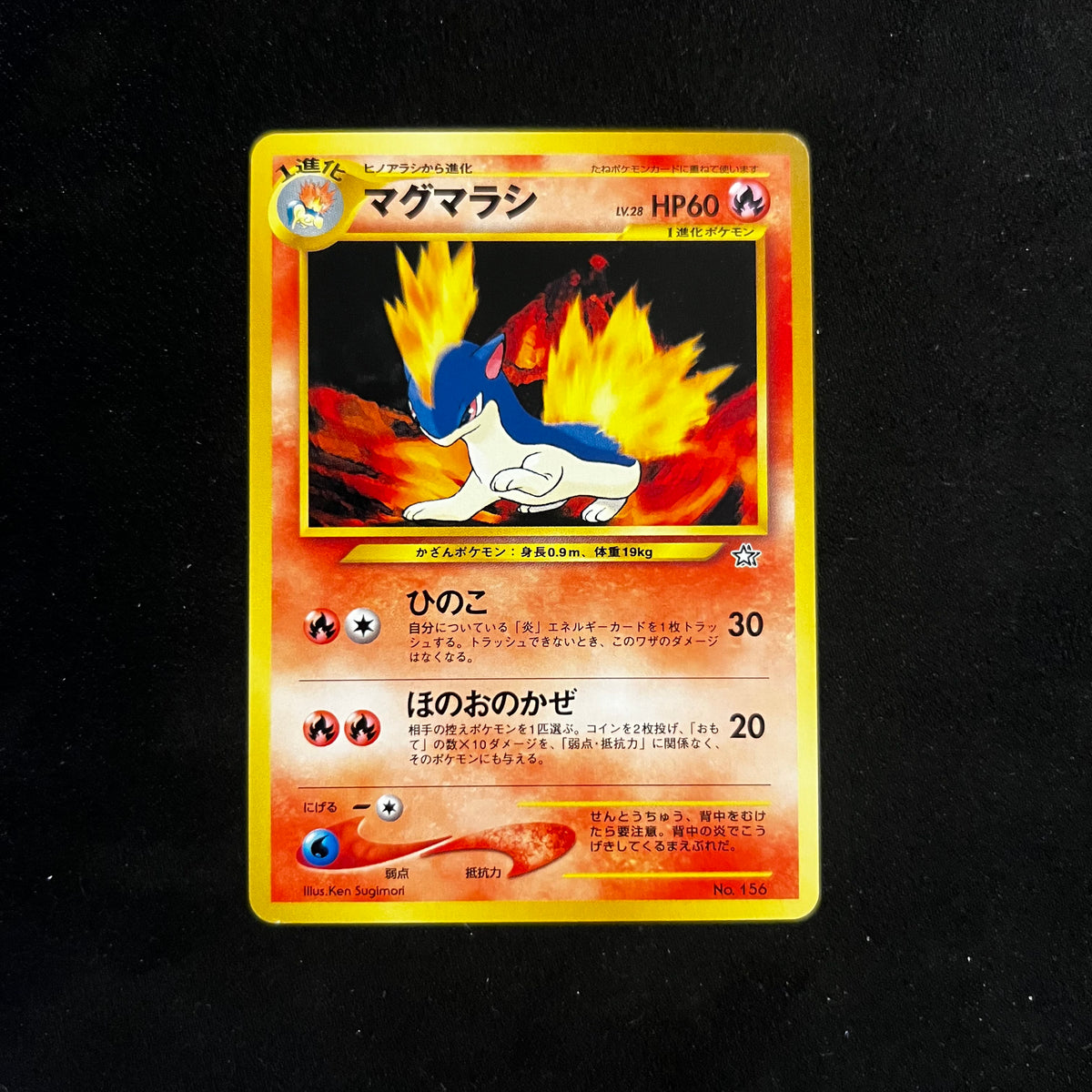Quilava, Neo Premium File 1 Promo — Other Promos, Japanese Pokémon card in Near Mint condition
