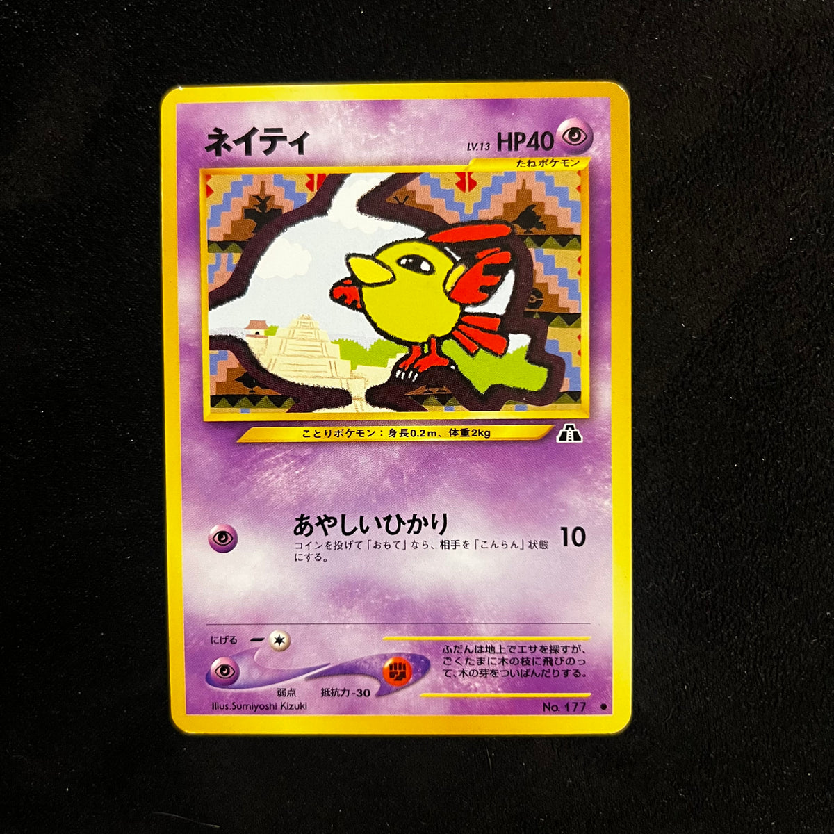 Natu Neo Discovery — Neo Discovery, Japanese Pokémon card in Excellent condition