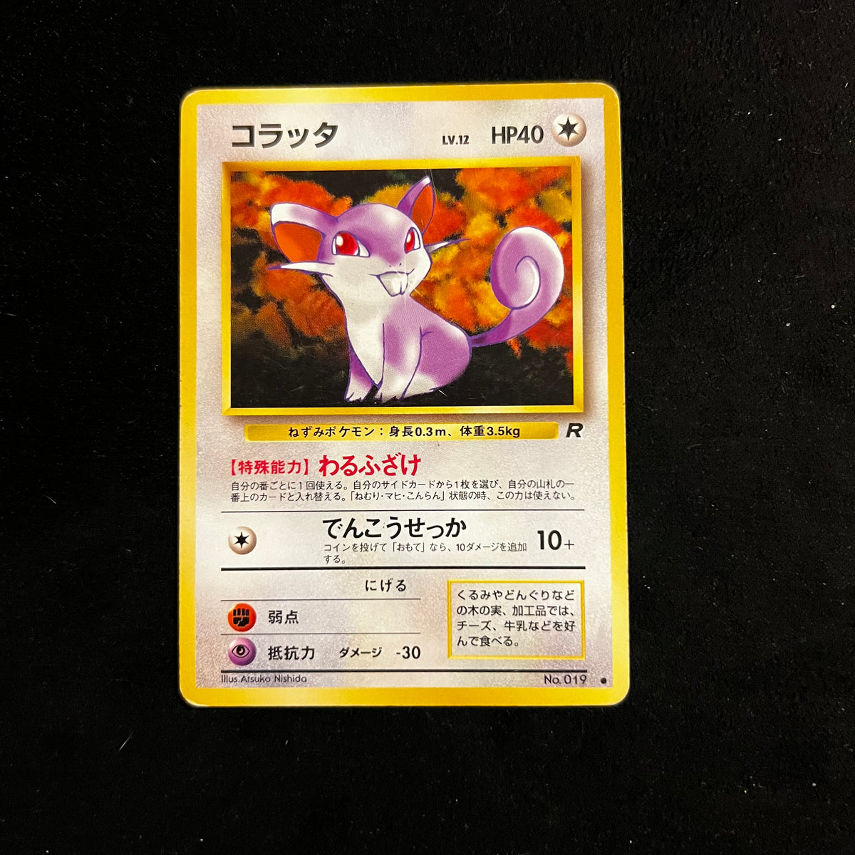 Rattata Team Rocket — Team Rocket, Japanese Pokémon card in Lightly Played condition
