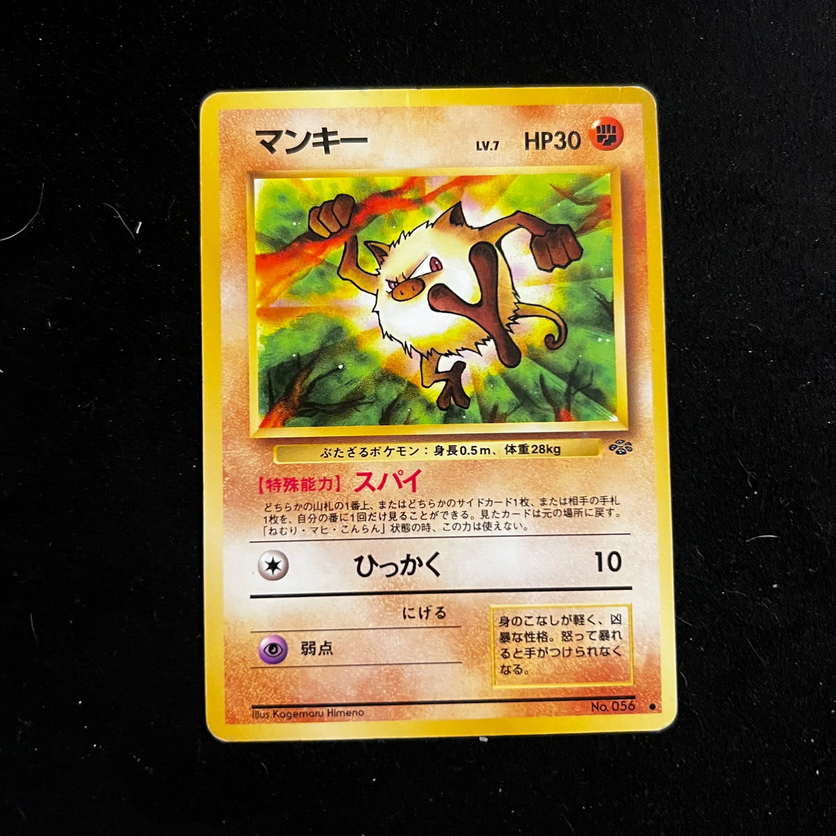 Mankey Jungle — Jungle, Japanese Pokémon card in Moderately Played condition