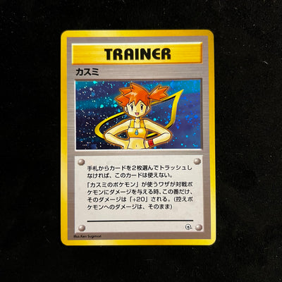 Misty Gym Holo Trainer — Japanese Pokémon Card, Lightly Played