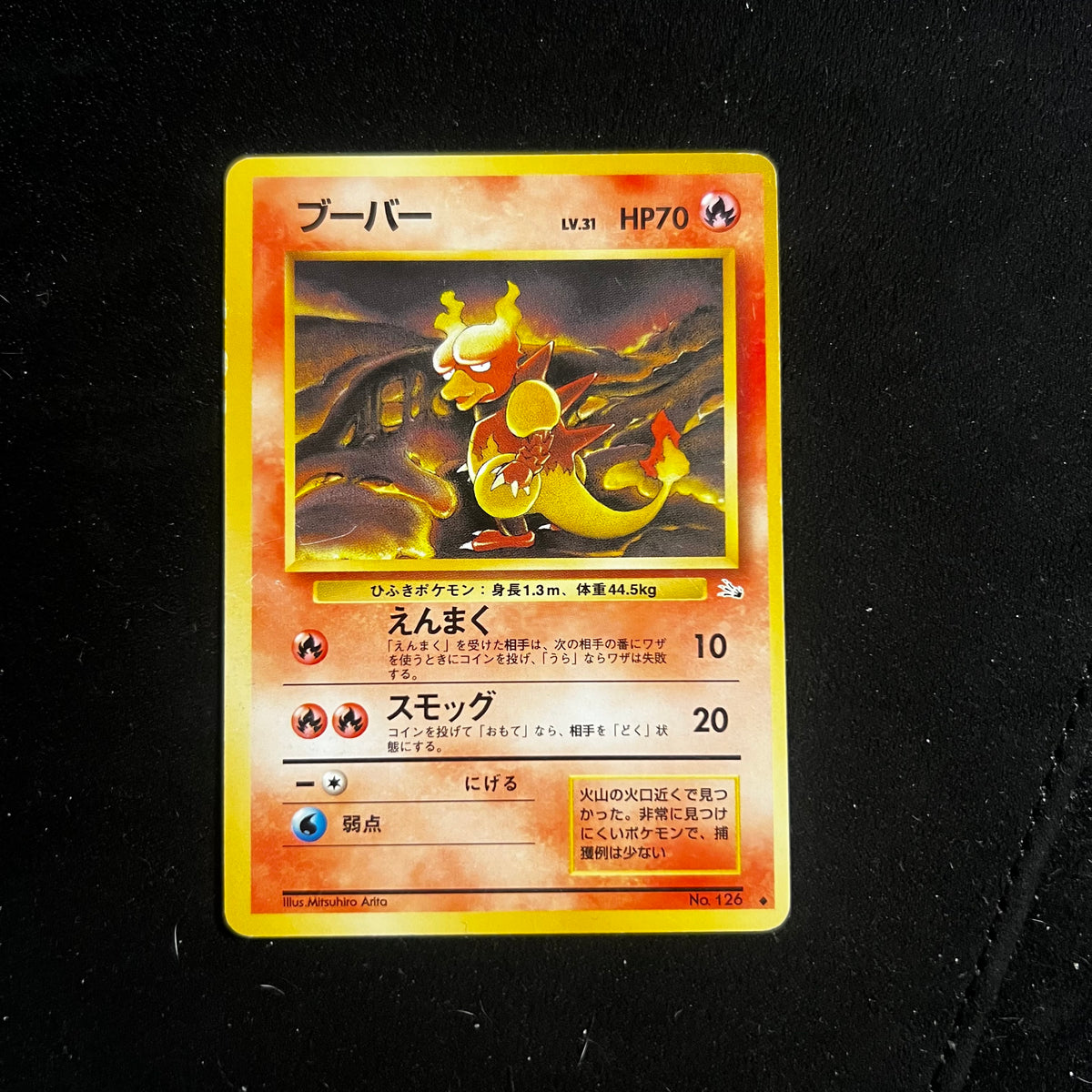 Magmar Fossil — Fossil, Japanese Pokémon card in Lightly Played condition