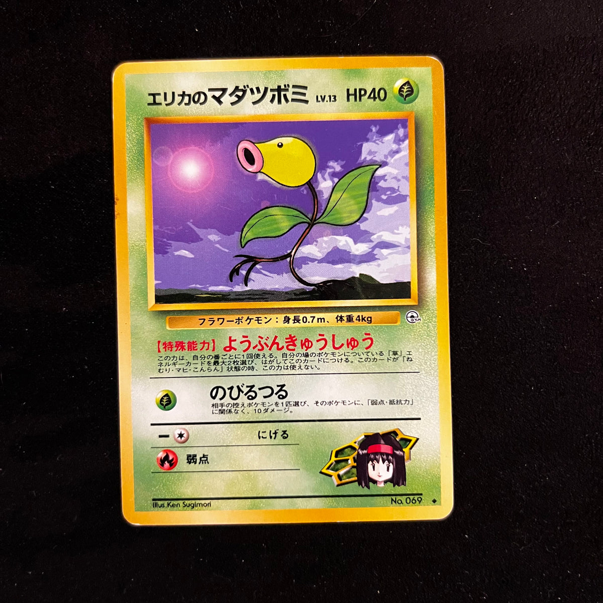 Erika's Bellsprout Gym — Gym Heroes, Japanese Pokémon card in Moderately Played condition