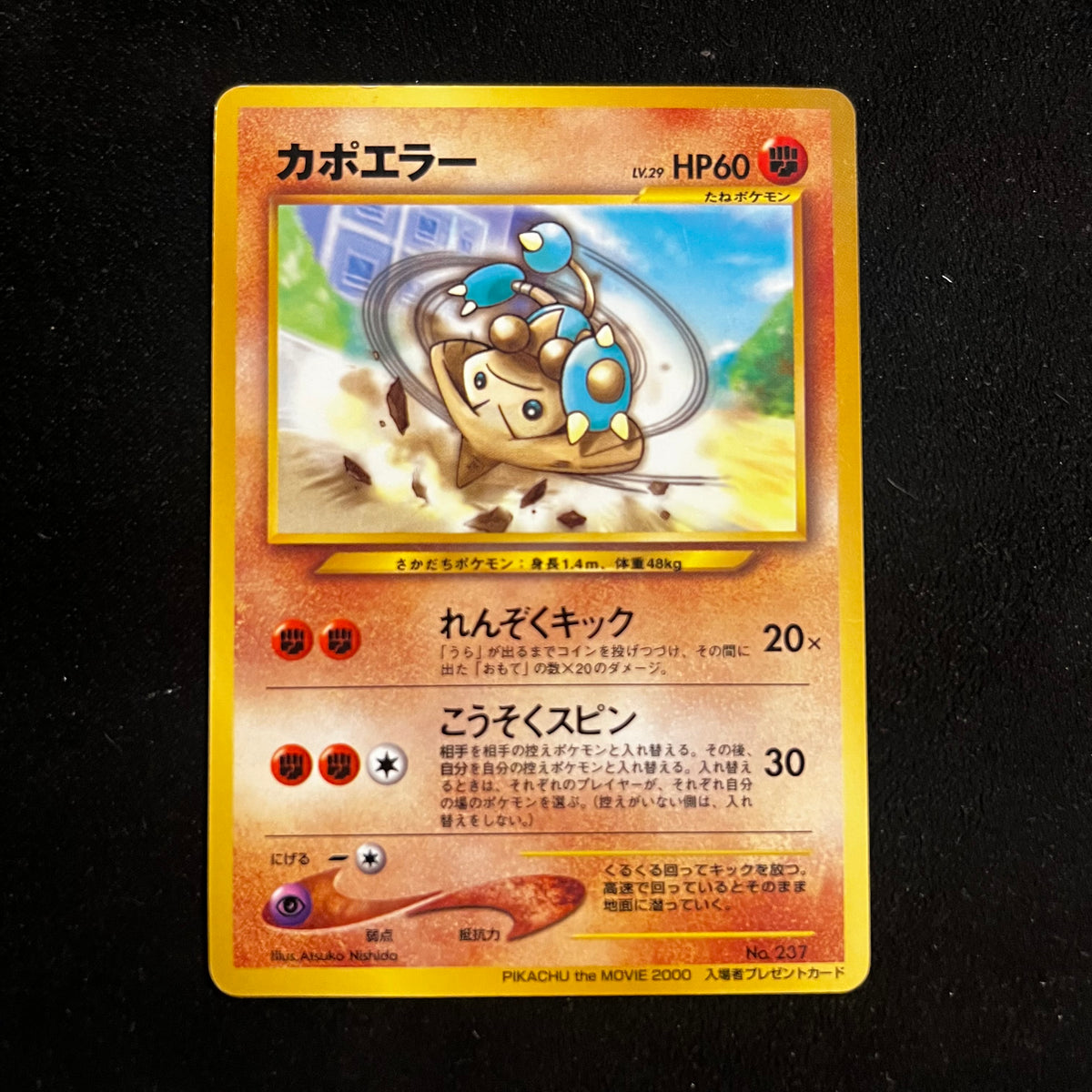 Hitmontop, 2000 Movie Promo — Other Promos, Japanese Pokémon card in Lightly Played condition