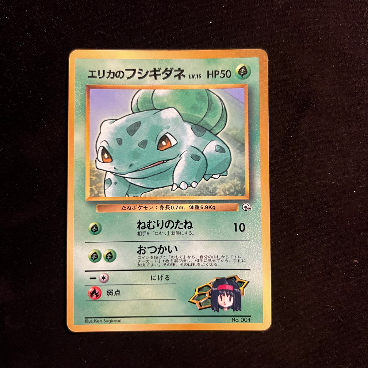 Erika's Bulbasaur, CoroCoro Glossy Promo — CoroCoro Promos, Japanese Pokémon card in Moderately Played condition