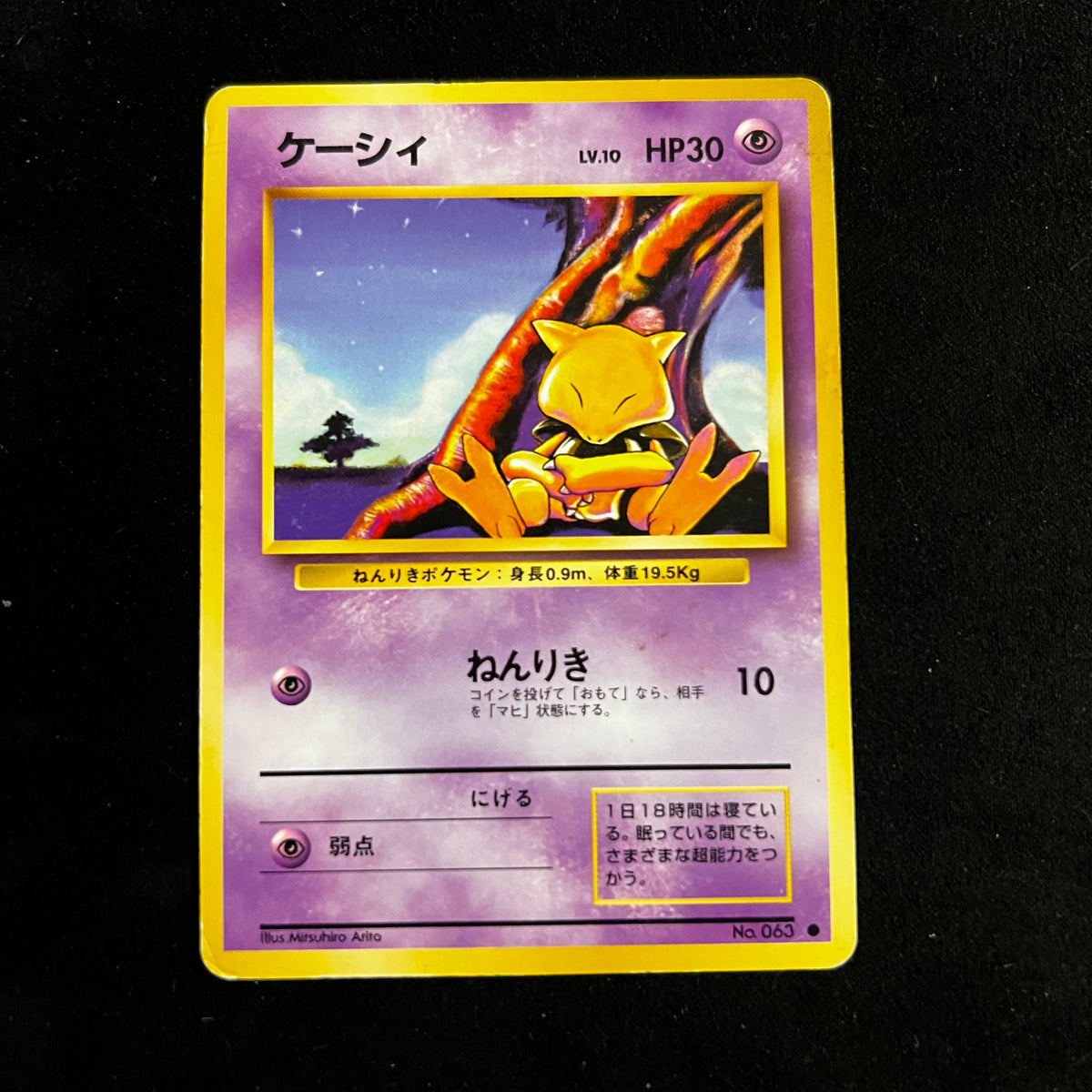Abra Base Set — Base Set, Japanese Pokémon card in Moderately Played condition