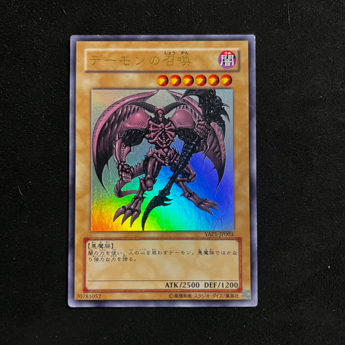 Summoned Skull, YAP1-JP003, Ultra Rare — Anniversary Pack, Japanese Yu-Gi-Oh card in Excellent condition