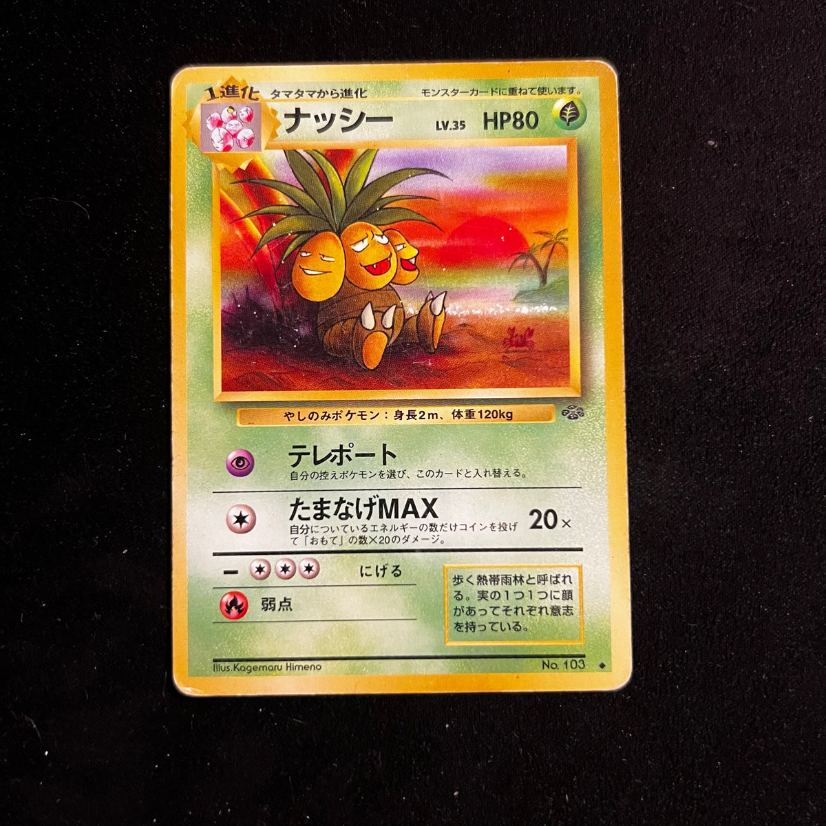 Exeggutor Jungle — Jungle, Japanese Pokémon card in Lightly Played/Moderately Played condition