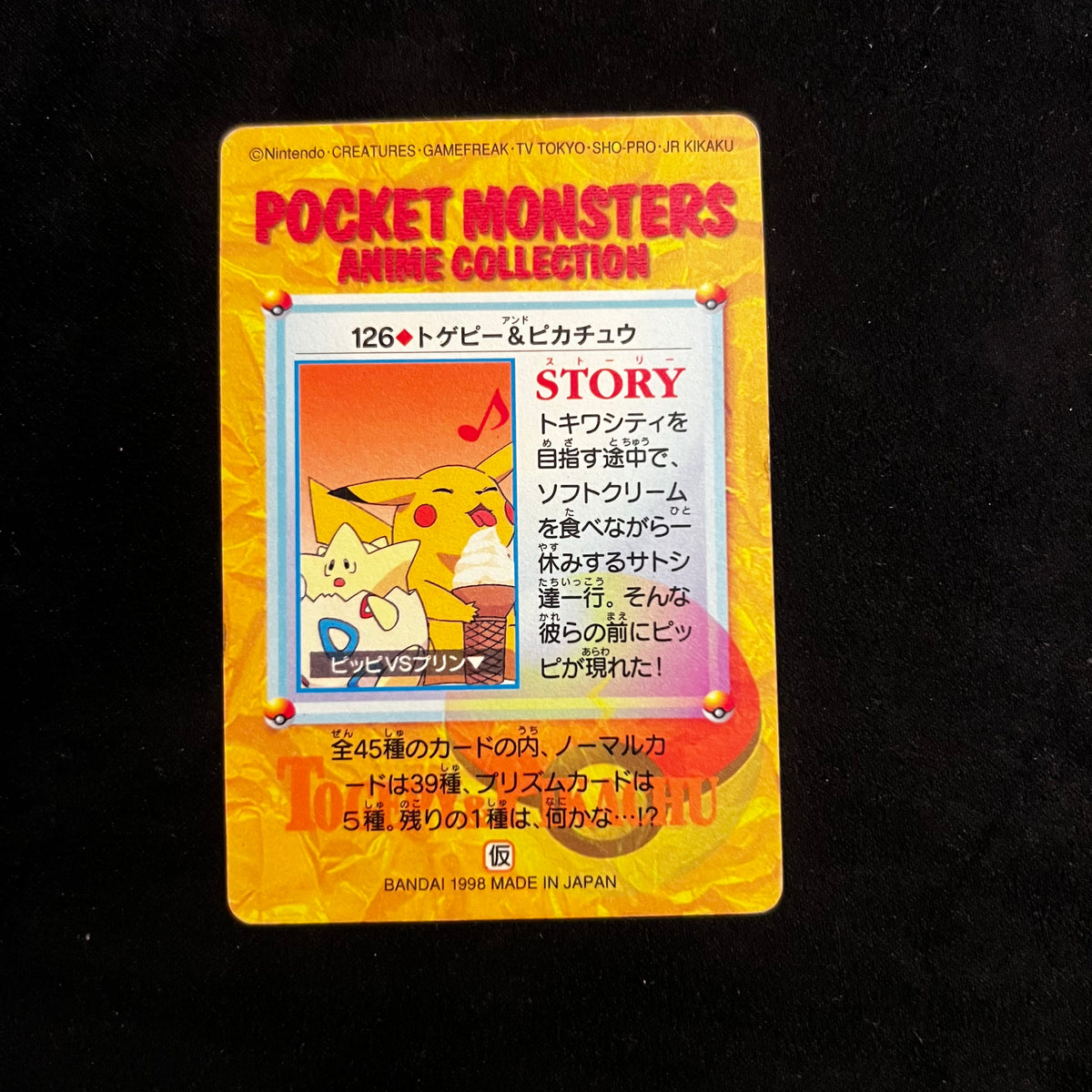 Pikachu & Togepi Carddass Prism Holo — Other Promos, Japanese Pokémon card in Near Mint/Excellent condition, image 2