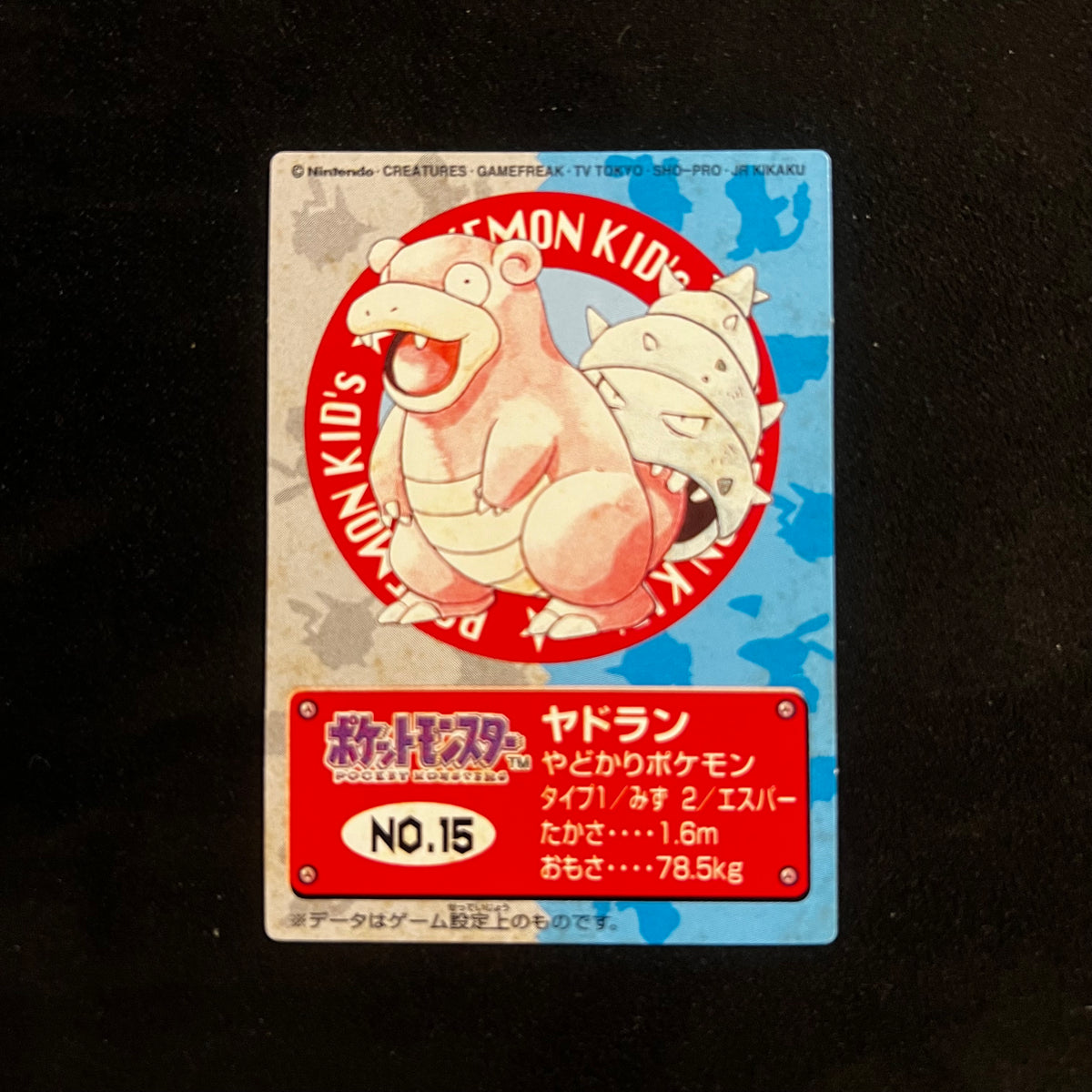 Slowbro Bandai Pokémon Kids — Other Promos, Japanese Pokémon card in Near Mint condition