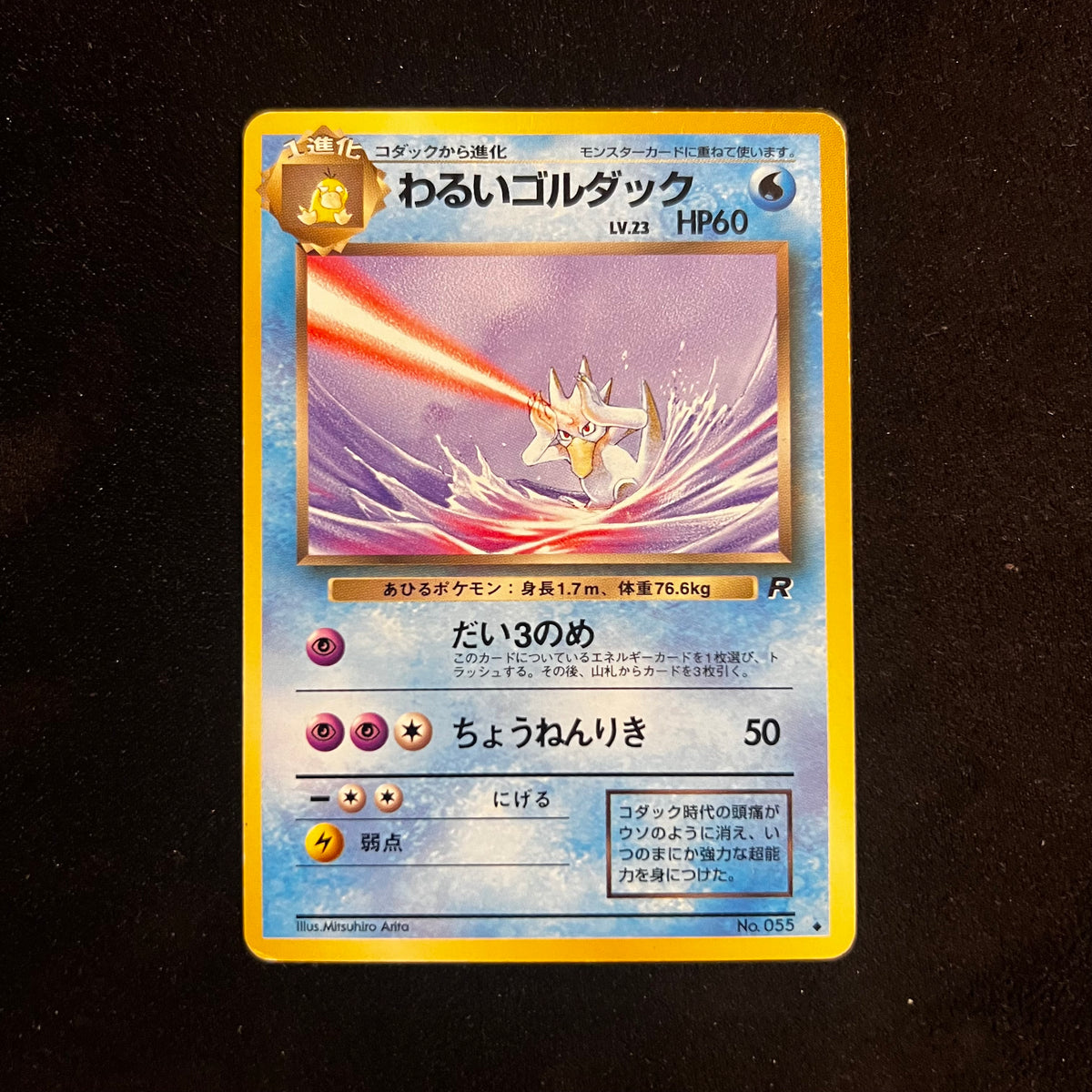 Dark Golduck, Team Rocket — Team Rocket, Japanese Pokémon card in Damaged condition