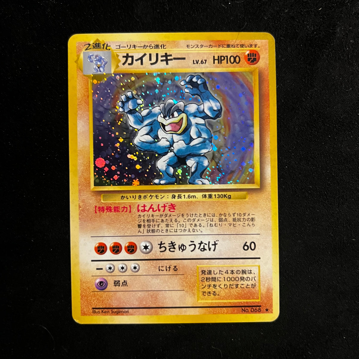 Machamp Base Set Holo — Base Set, Japanese Pokémon card in Excellent condition