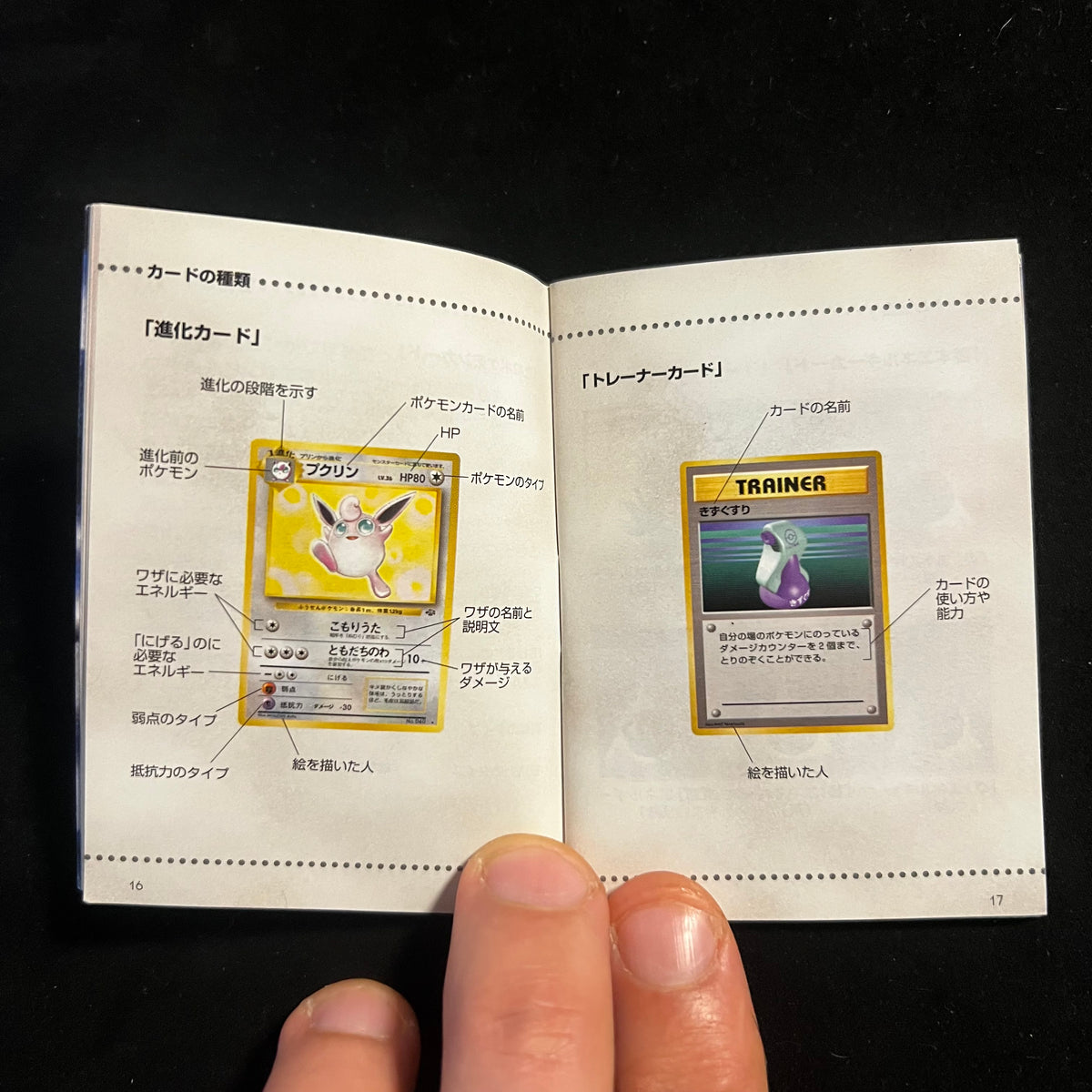 Base Set Rulebook — Base Set, Japanese Pokémon card in Excellent condition, image 4