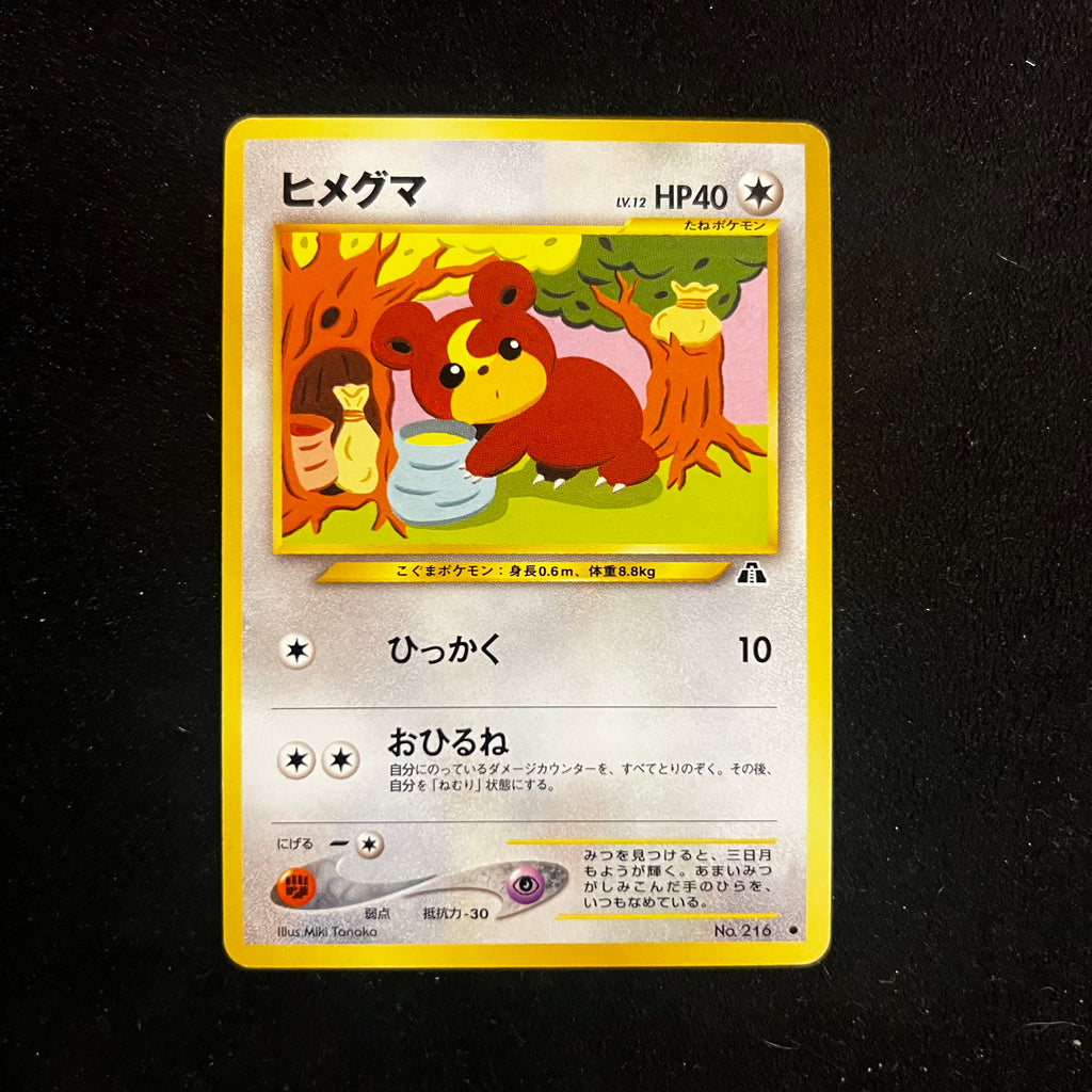 Teddiursa, Neo Discovery — Neo Discovery, Japanese Pokémon card in Lightly Played condition