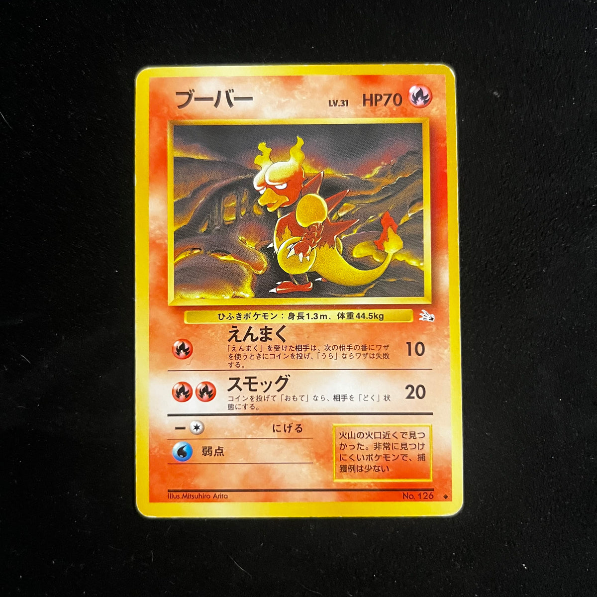 Magmar Fossil — Fossil, Japanese Pokémon card in Lightly Played condition