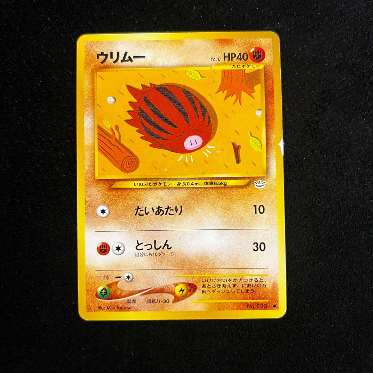 Swinub Neo Revelation — Neo Revelation, Japanese Pokémon card in Moderately Played/Heavily Played condition
