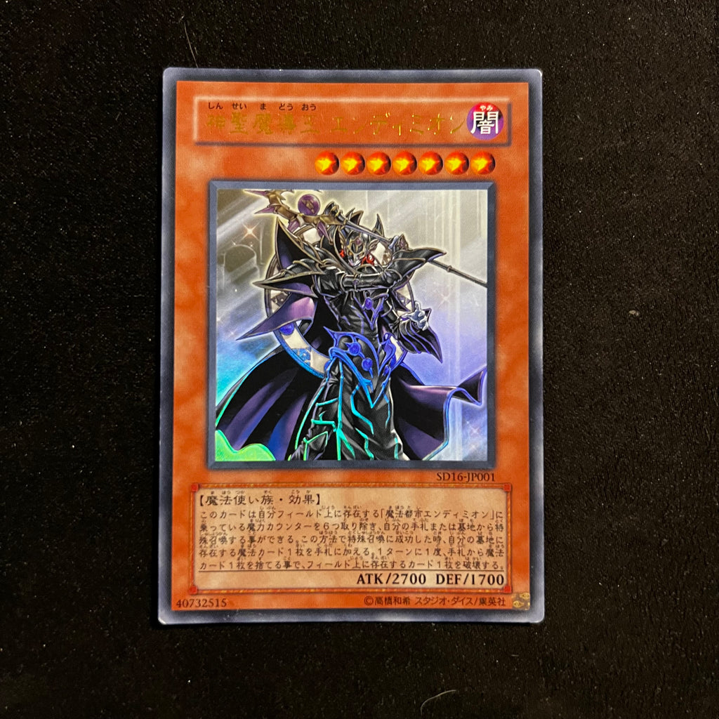 Endymion, the Master Magician, SD16-JP001, Ultra Rare — Structure Deck: Lord of Magician, Japanese Yu-Gi-Oh card in Near Mint/Excellent condition
