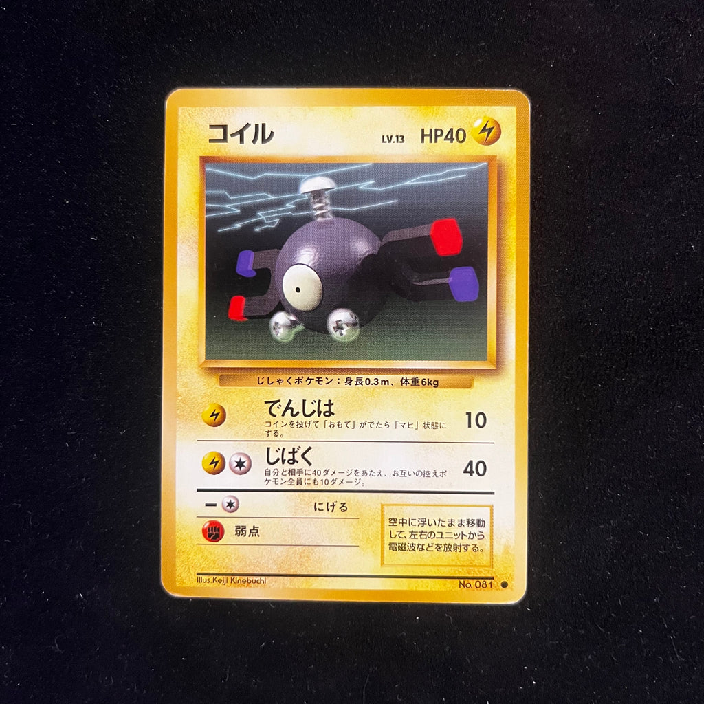 Magnemite, Base Set — Base Set, Japanese Pokémon card in Excellent/Lightly Played condition