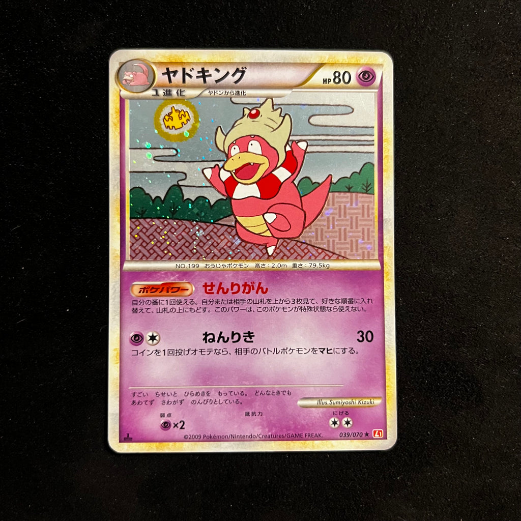 Slowking, HeartGold Collection Holo — HeartGold Collection, Japanese Pokémon card in Lightly Played condition
