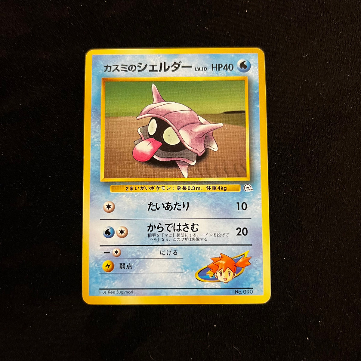 Misty's Shellder Gym — Gym Heroes, Japanese Pokémon card in Moderately Played condition