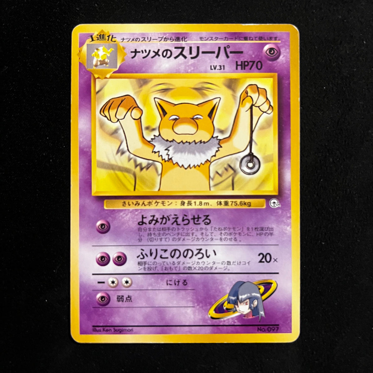 Sabrina's Hypno Gym — Gym Challenge, Japanese Pokémon card in Lightly Played condition