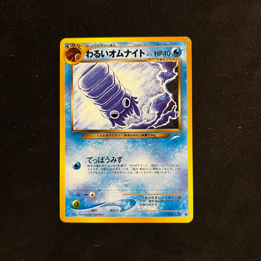Dark Omanyte, Neo Destiny — Neo Destiny, Japanese Pokémon card in Excellent/Lightly Played condition