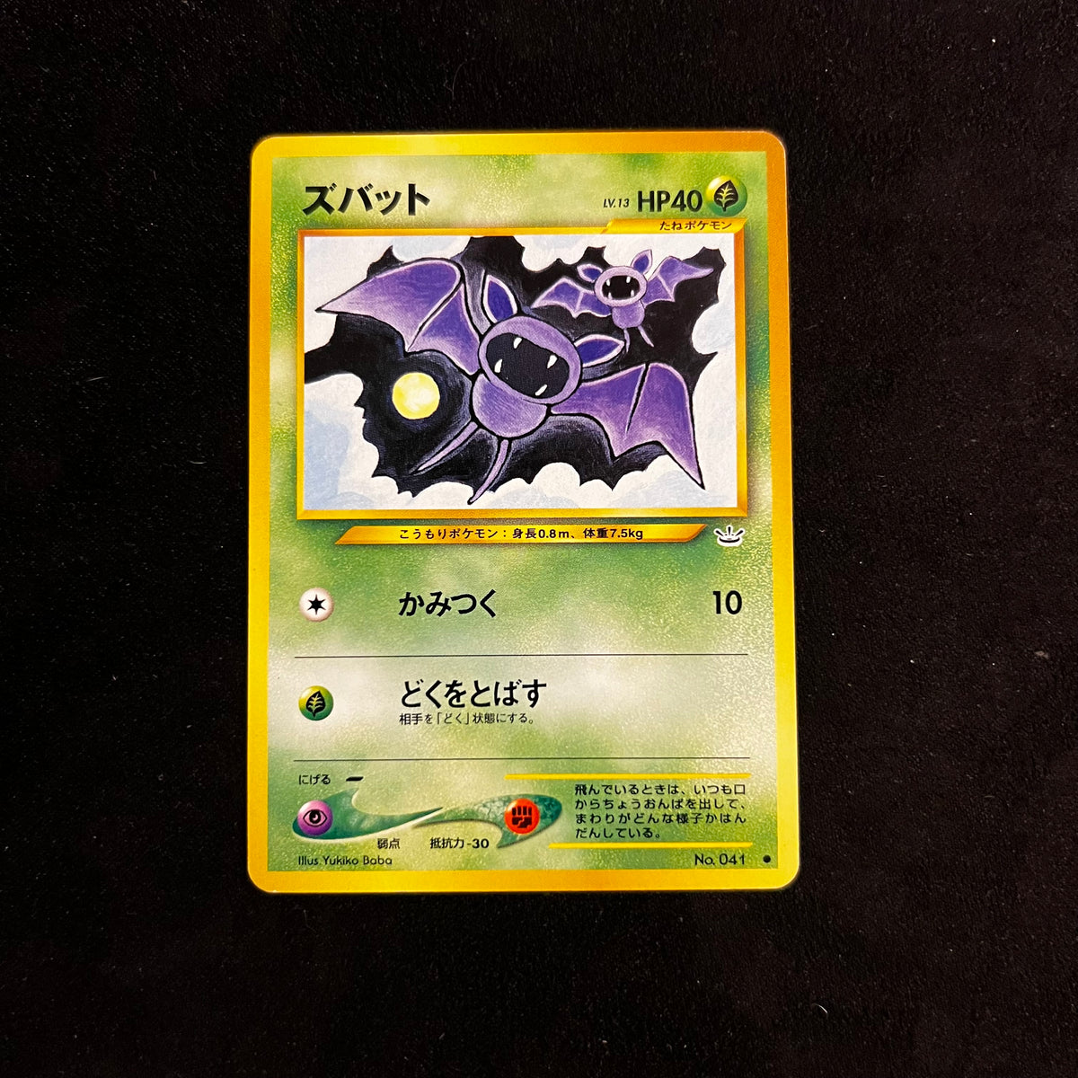 Zubat, Neo Revelation — Neo Revelation, Japanese Pokémon card in Lightly Played condition