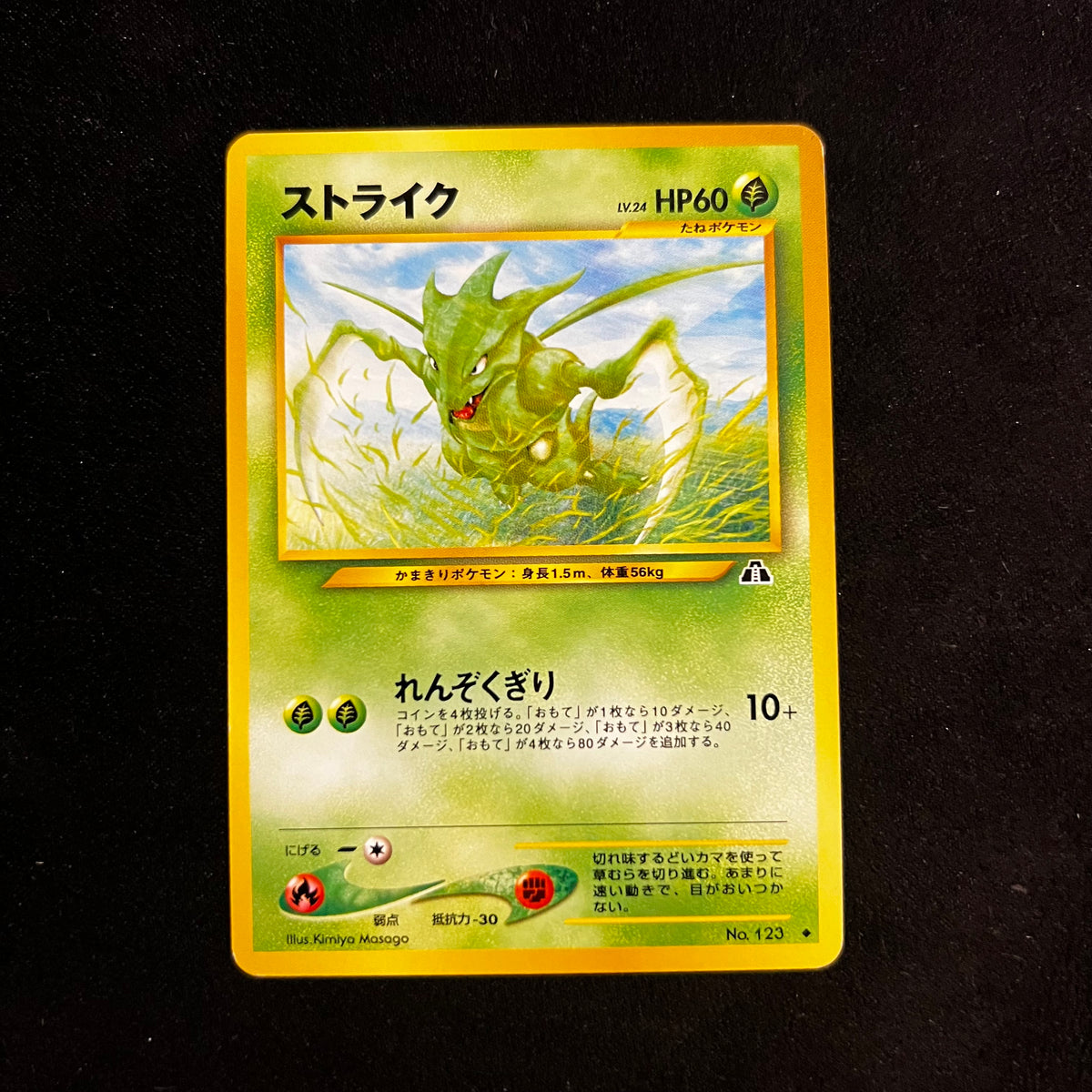 Scyther, Neo Discovery — Neo Discovery, Japanese Pokémon card in Lightly Played/Moderately Played condition