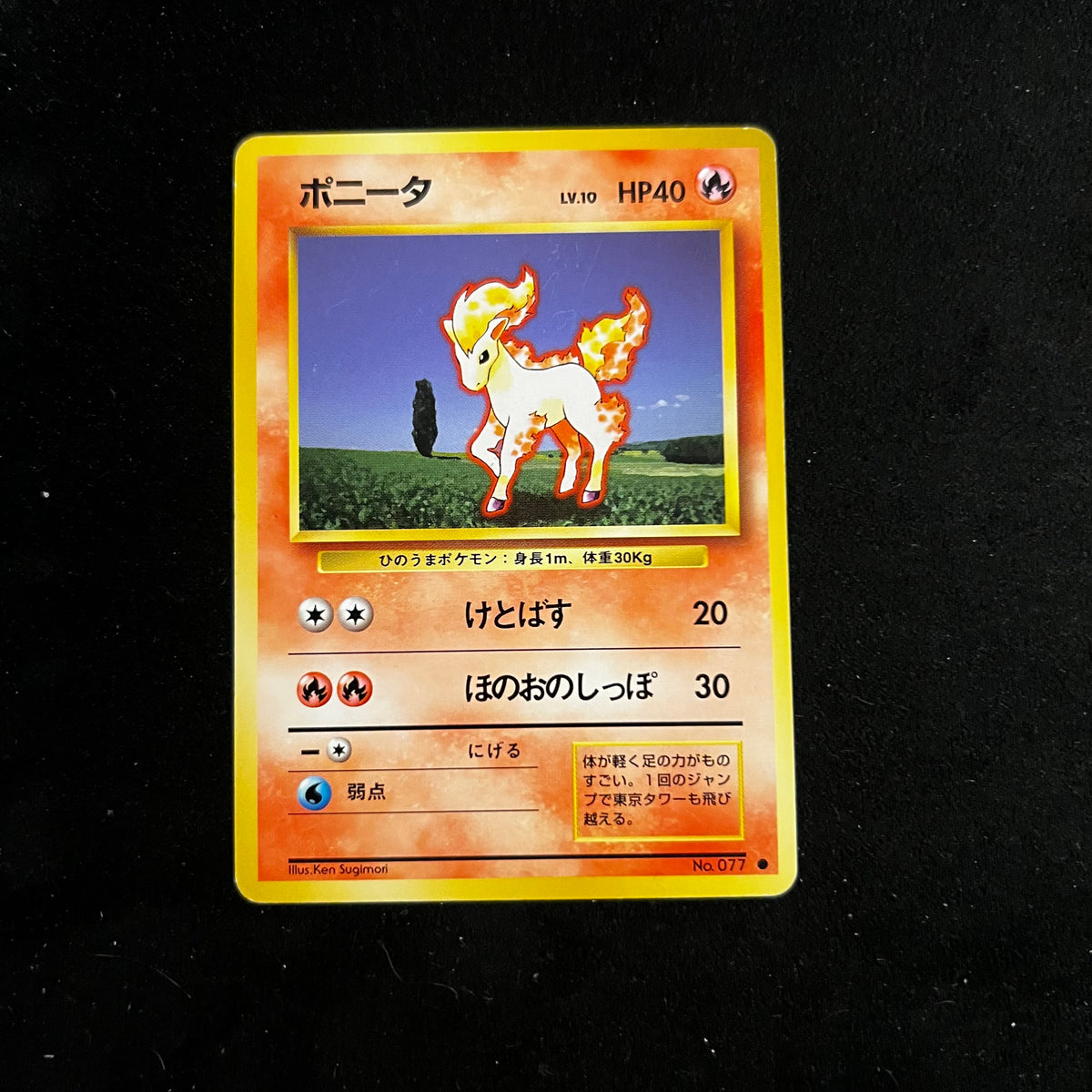Ponyta Base Set — Base Set, Japanese Pokémon card in Near Mint/Excellent condition