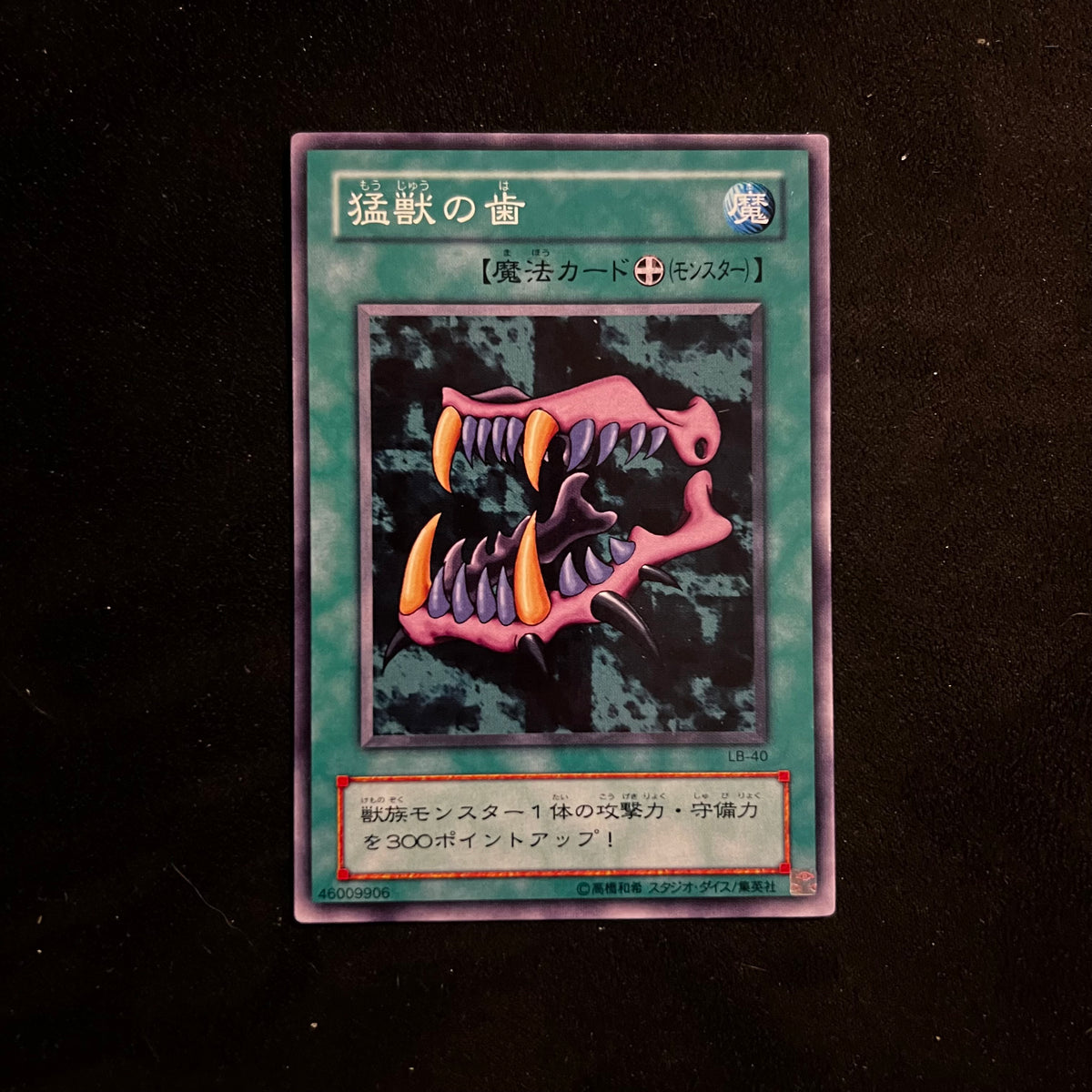Beast Fangs, LB-40, Common