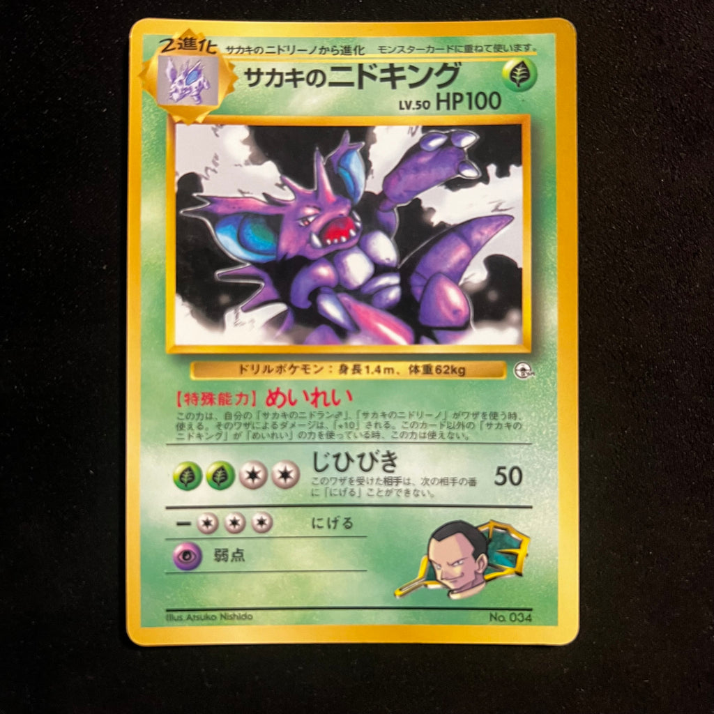 Giovanni's Nidoking, CoroCoro Glossy Promo — CoroCoro Promos, Japanese Pokémon card in Lightly Played/Moderately Played condition